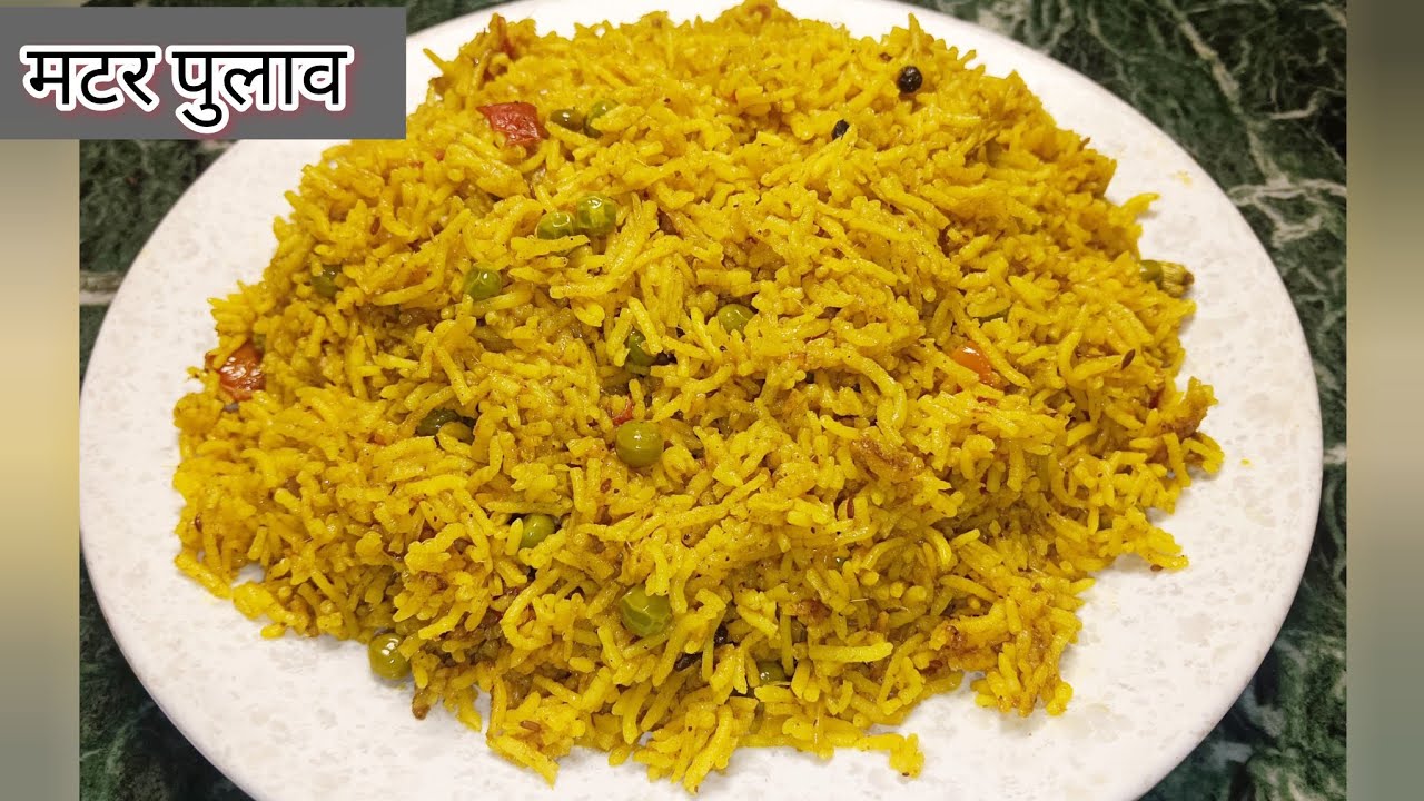 मटर पुलाव,हरे मटर और खड़े मसाले के साथ एक एक दाना खिला खिला#Matar ki recipe#Pulao recipe#Nashta#food