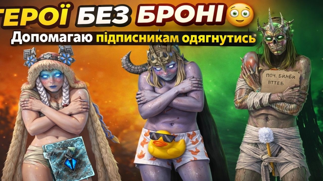🔴 Живий стрім RAID Shadow Legends трішки відкриття, потім РТА💥