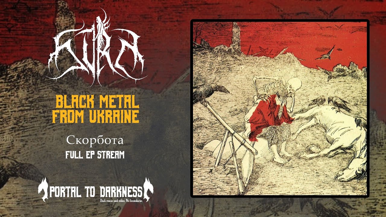 SVRM - Скорбота (Black Metal from Ukraine, full EP premiere)