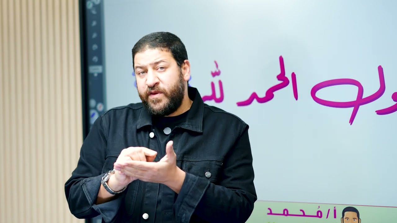 المستر بيقولك إزاي تتعامل مع المحاضرة الطويلة في المعسكر، وهل لازم تكملها للآخر ولا لأ