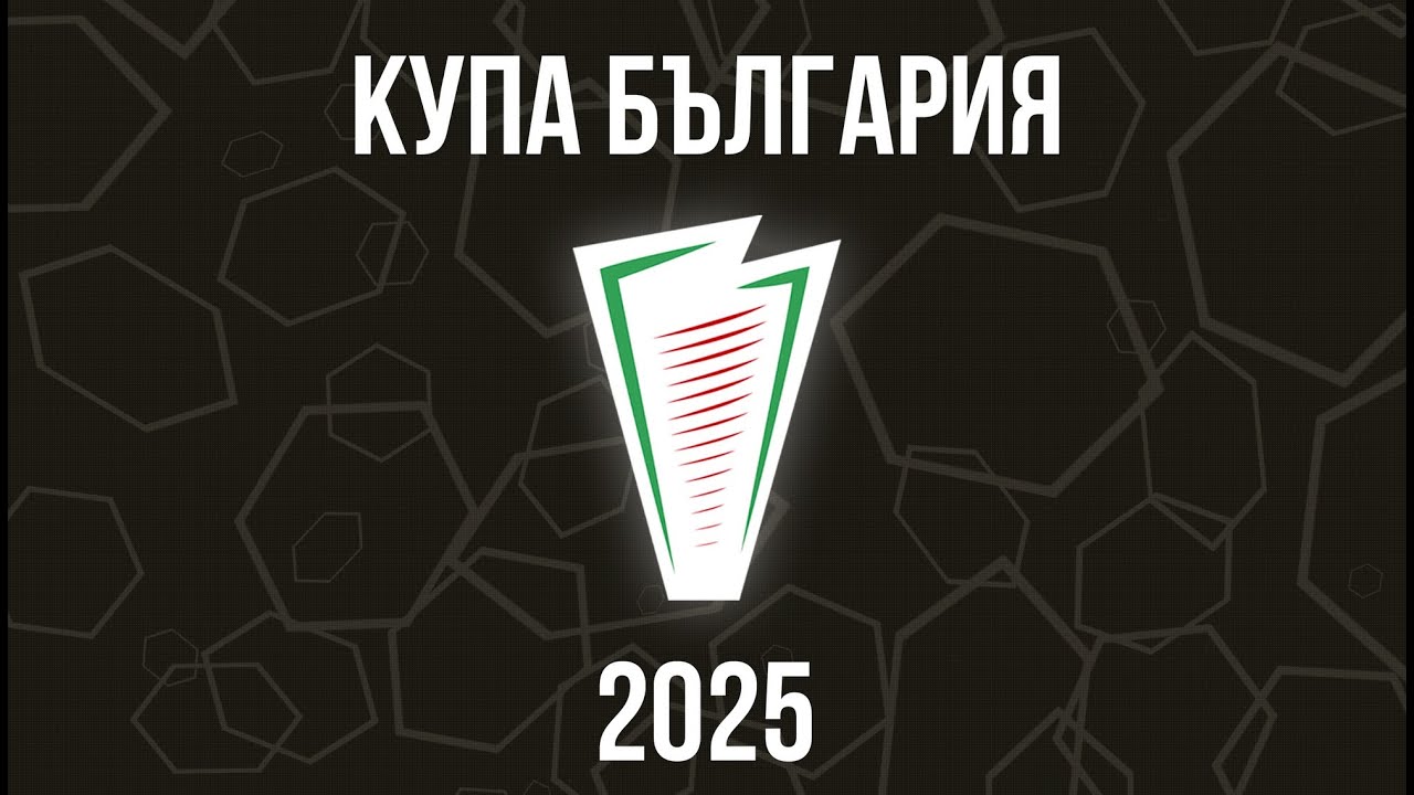 Финал