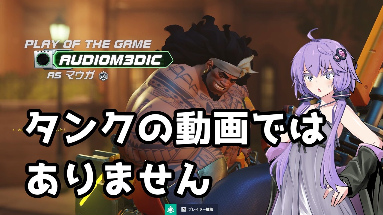 【ボイスロイド】【OverWatch】元プロゲーマーと同じランクです【オーバーウォッチ】【OverWatch2】