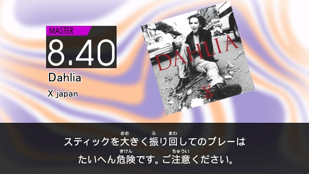 (DTXMania) X Japan -Dahlia