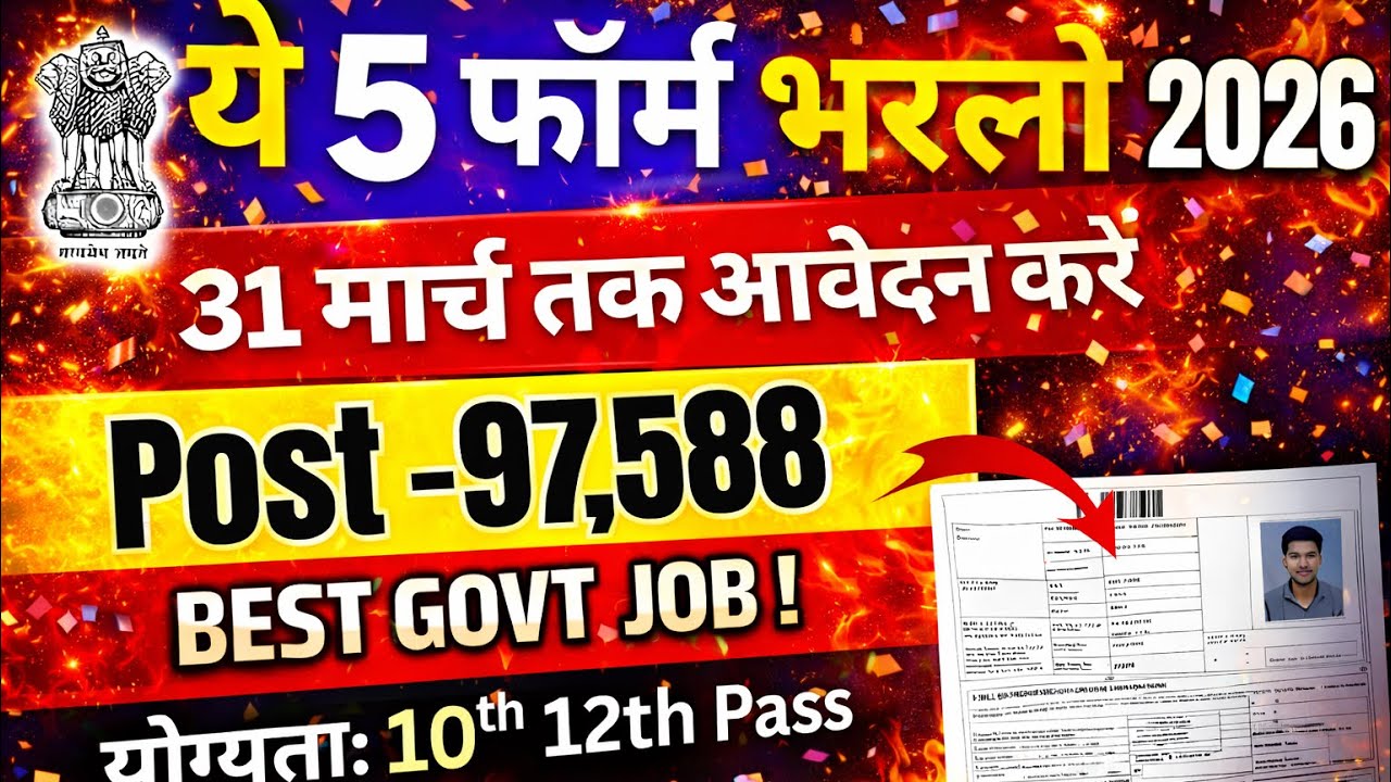 🔥मार्च 2026 की बड़ी भर्ती | Top 5 Govt Job March 2026 | 10th 12th Pass Government boj Vacancy 2026
