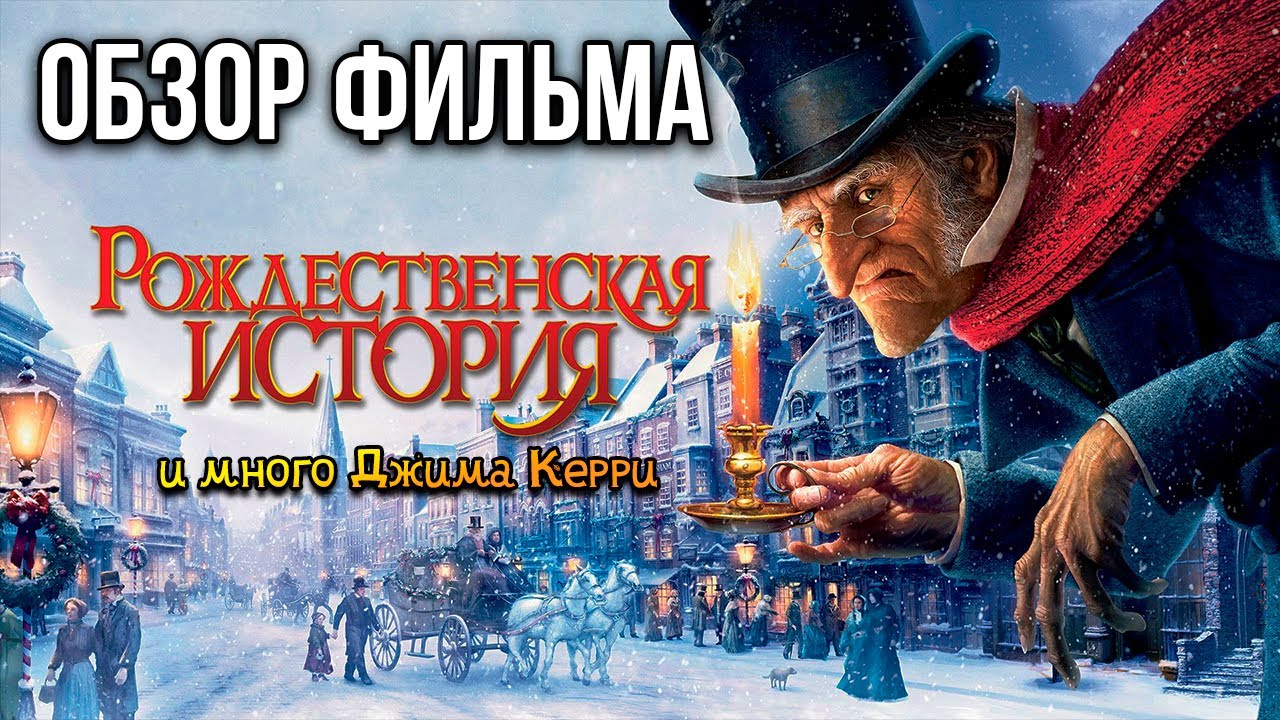 Обзор фильма 