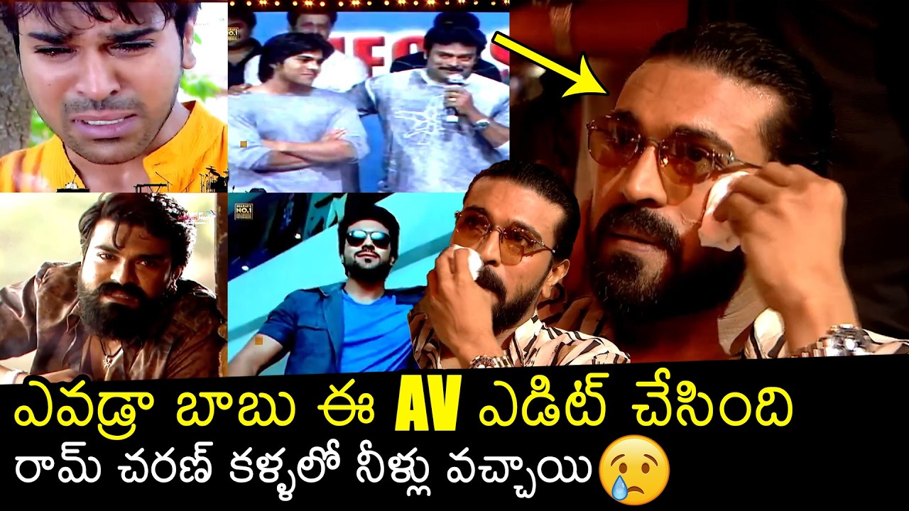 రామ్ చరణ్ ఏడ్చేశాడు😢 Ram Charan Gets EMOTIONAL After Seeing His Av At Peddi Grand Pre-retease event