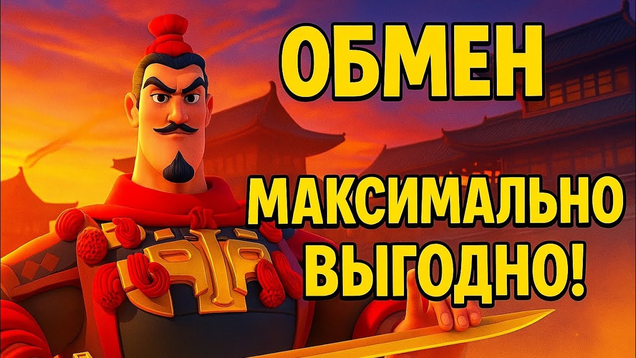 Ура! ОБМЕН КОМАНДИРОВ ! Как сделать максимально дёшево?