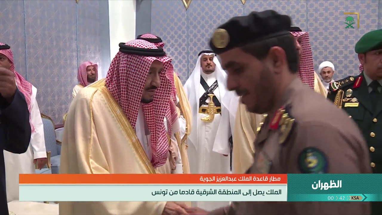 #خادم_الحرمين_الشريفين يصل إلى المنطقة الشرقية قادماً من #تونس.