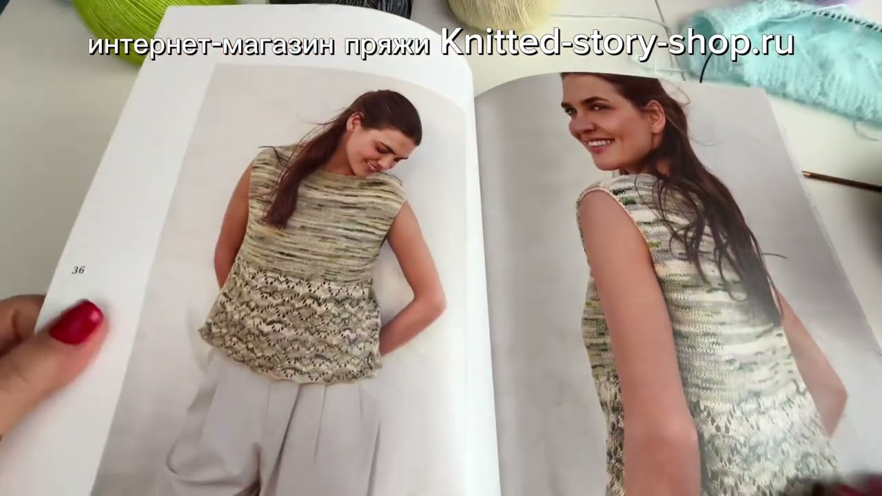 Lana Grossa Finito -обзор пряжи от интернет-магазина Knitted-story-shop.ru