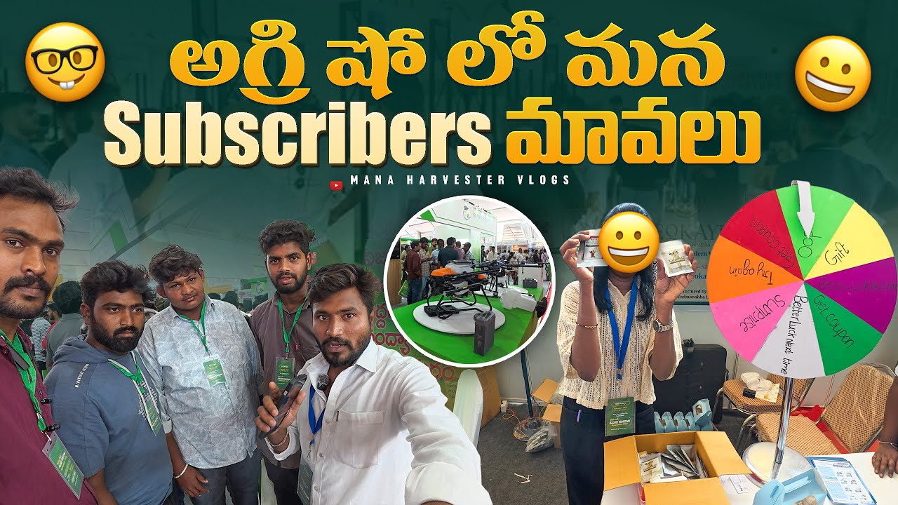 అగ్రి షో లో మన Subscribers మావలు…😀🚜 #madcreations