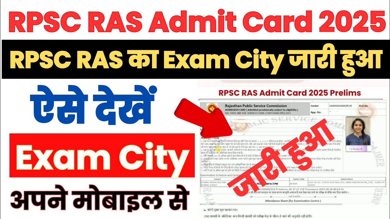 RPSC RAS Admit Card 2025 🔵 RPSC RAS Exam City Kaise Check Kare ? How to Check RAS Pre Exam City ?