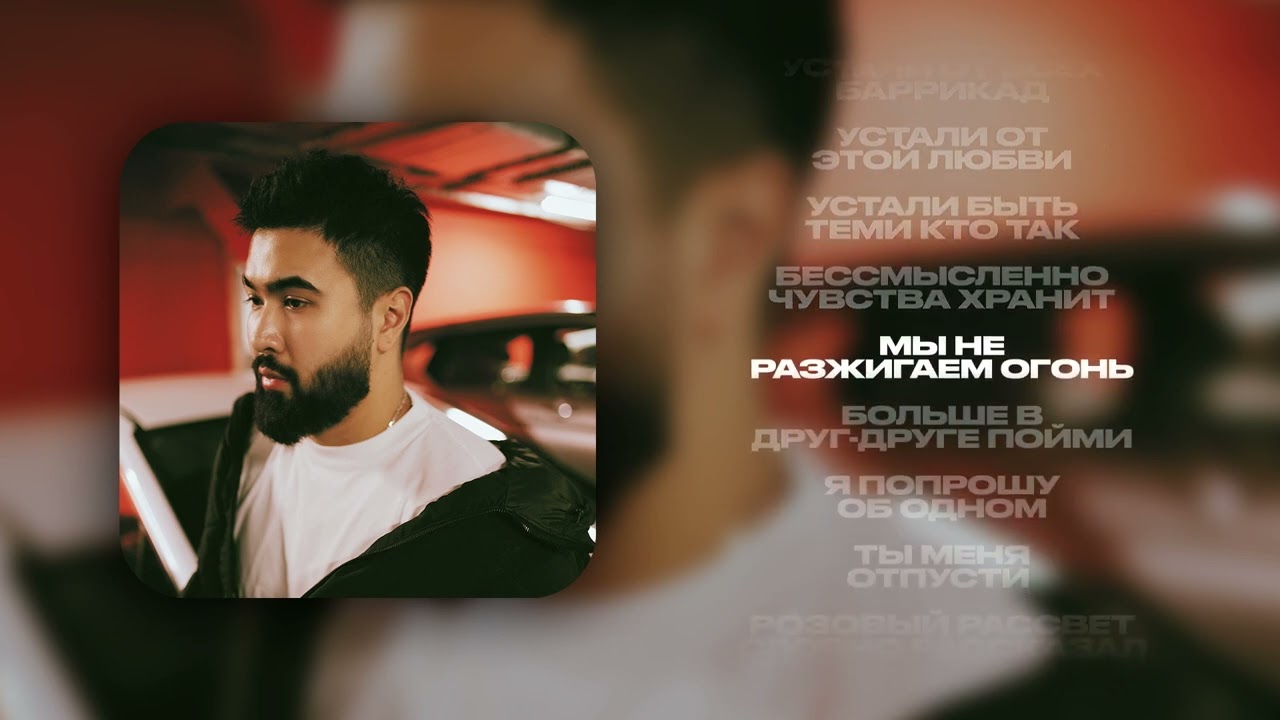AKIM - Розовый рассвет