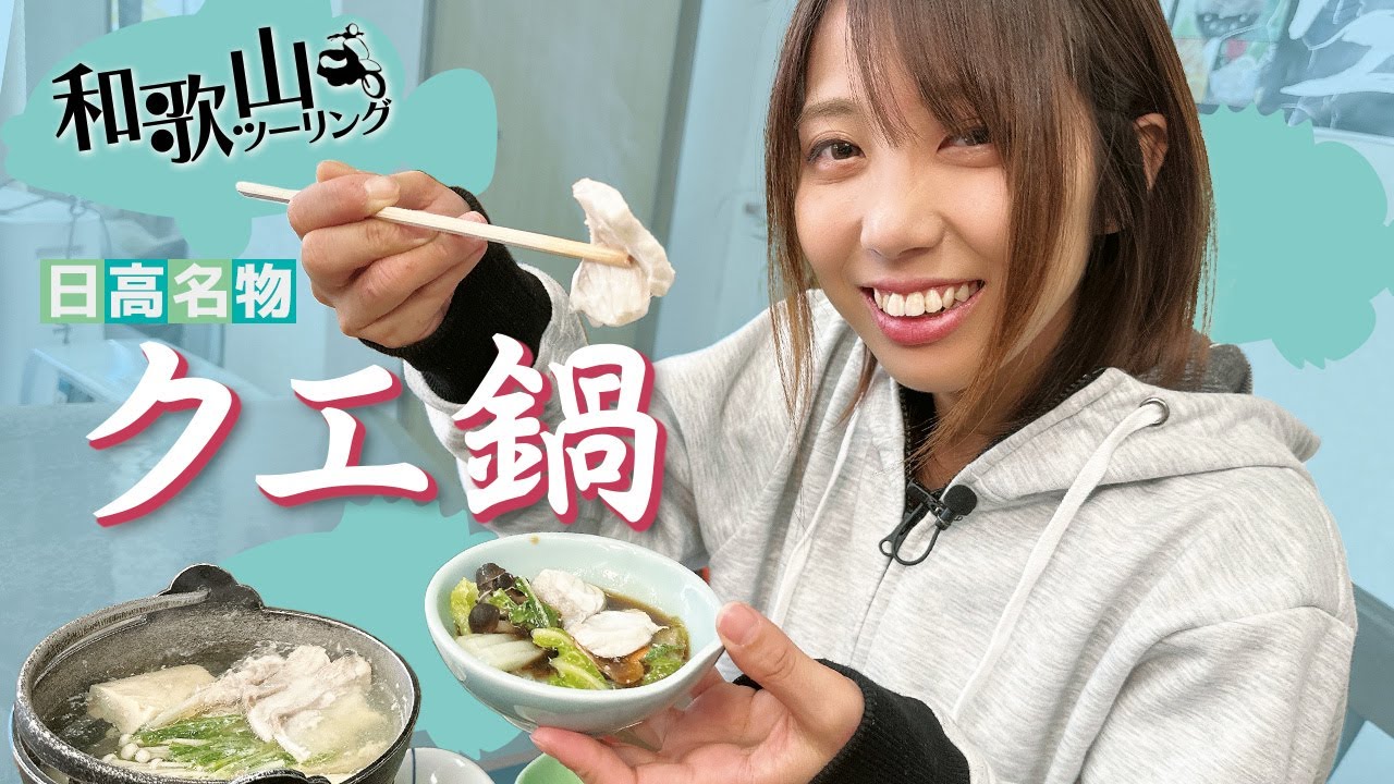 モトブロガーわっすがNinja1000で行く! 和歌山県　日高西牟婁ツーリング/#1 平佐館