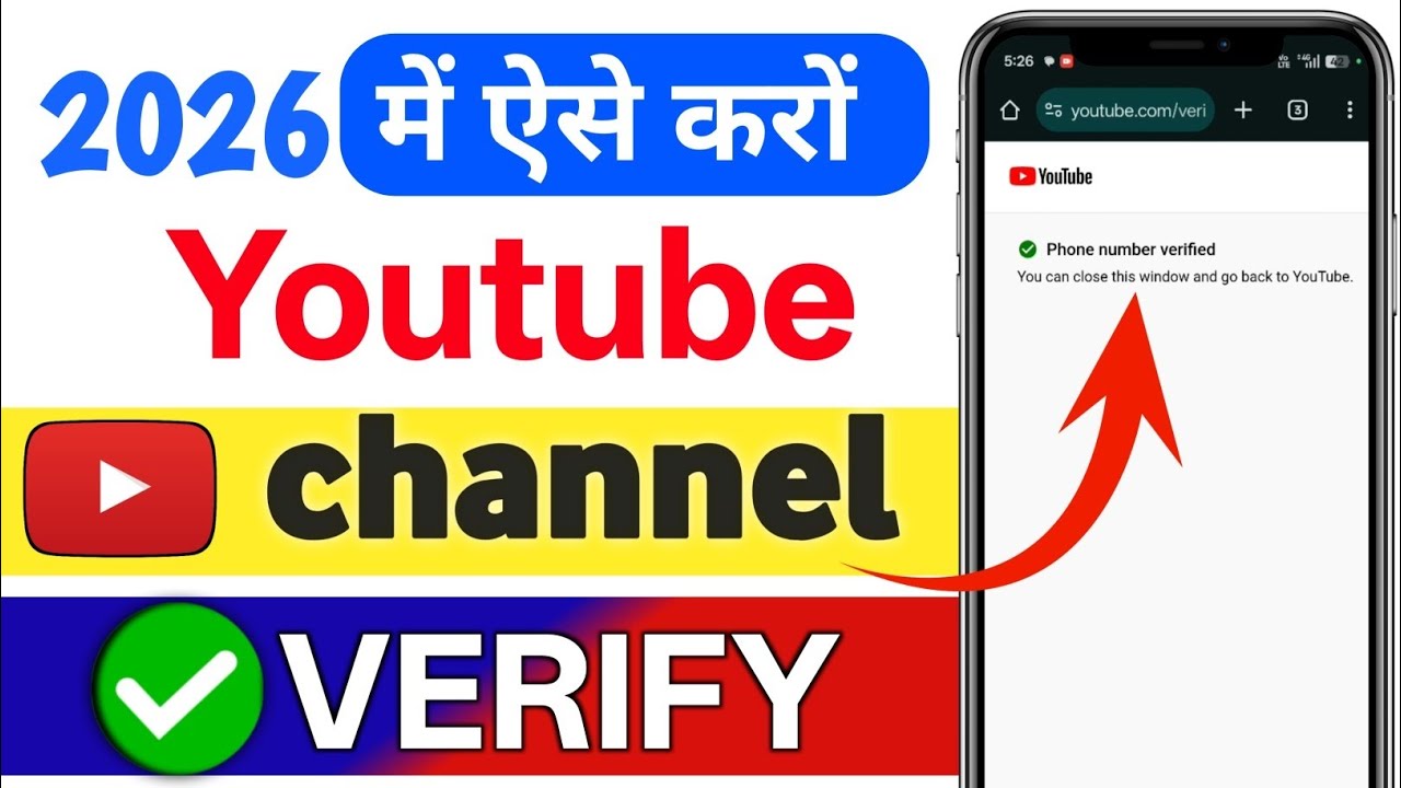Youtube channel phone number se verify kaise kare 2026 l Youtube Channel Phone number verify problem