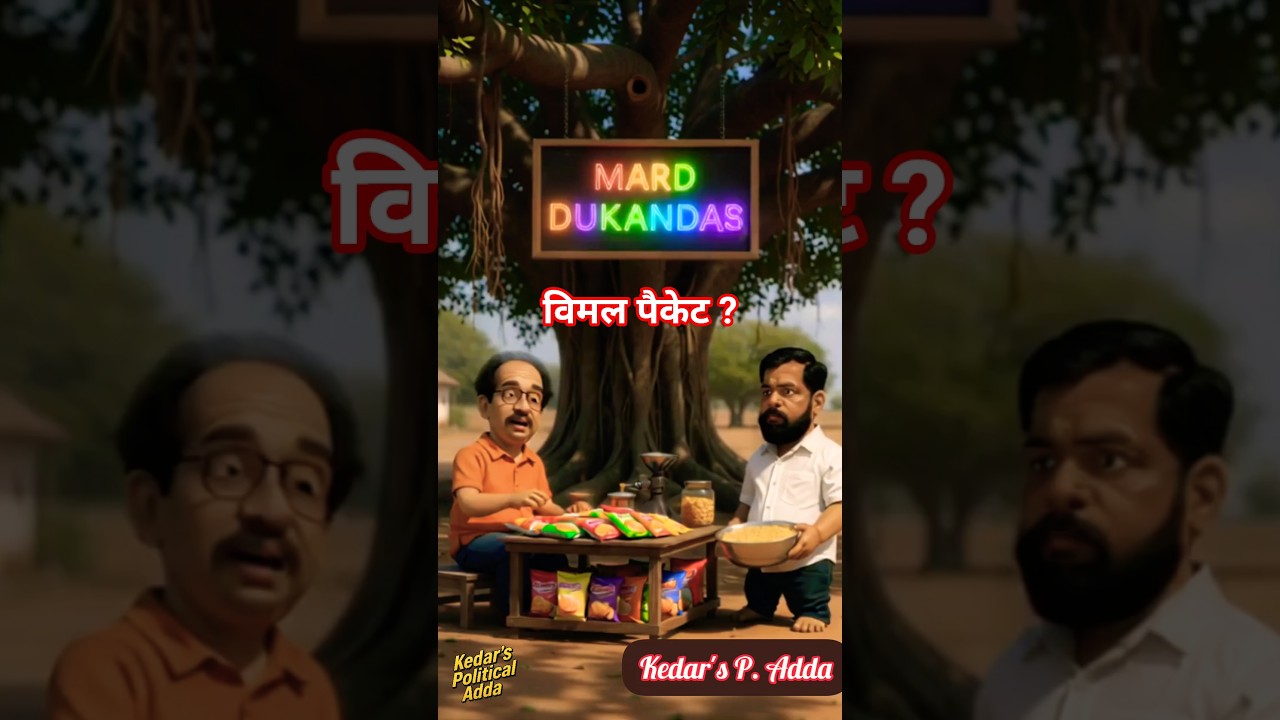 Epic Mumbai Mayor War 😆 | Uddhav vs Shinde | Political Comedy 