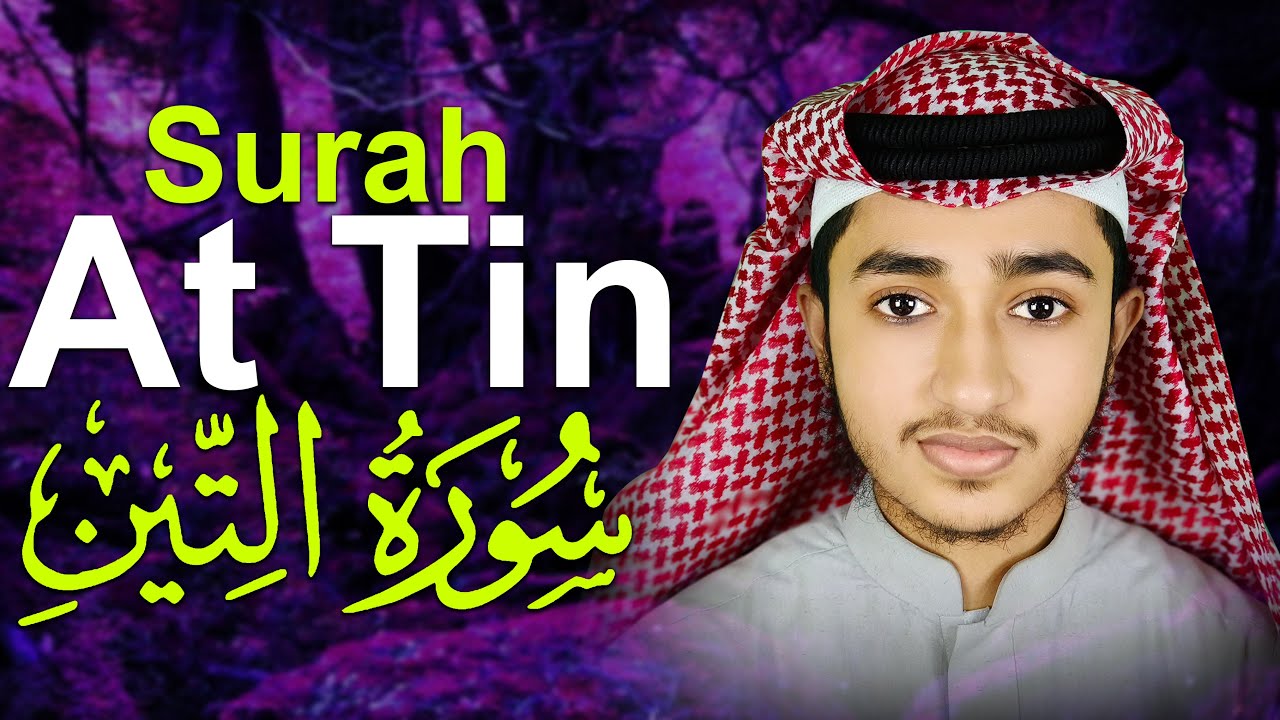Surah At Tin Qari Abu Rayhan Quran Tilawat | قاري ابو ريحان القرآن تلاوة سورة التين