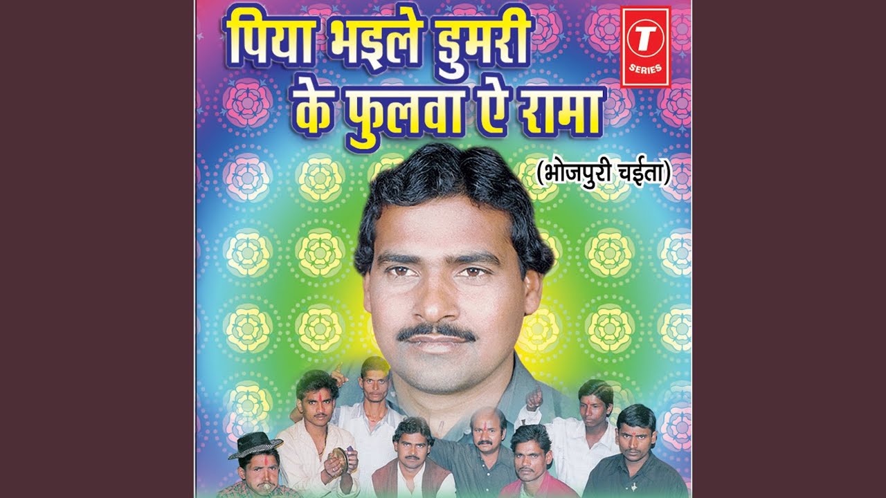 Ye Rama Ram Ji Ke Manwa (Chaita)