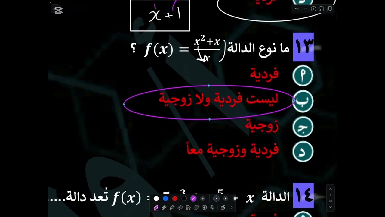 تحصيلي ثالث ثانوي تحليل الدوال