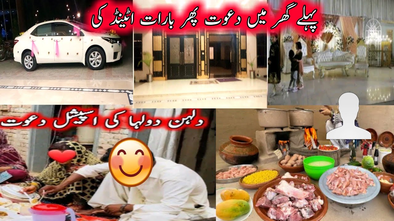Dawat arrangements at home/ wedding ceremony in Mehria twon Attock city / HadiaEmaan Ideas