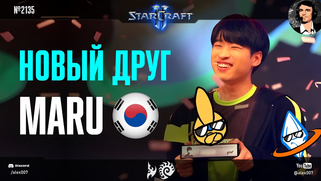 И ОН ТУДА ЖЕ?! Корейский терран Maru играет за протоссов в турнирном матче на RSL по StarCraft II