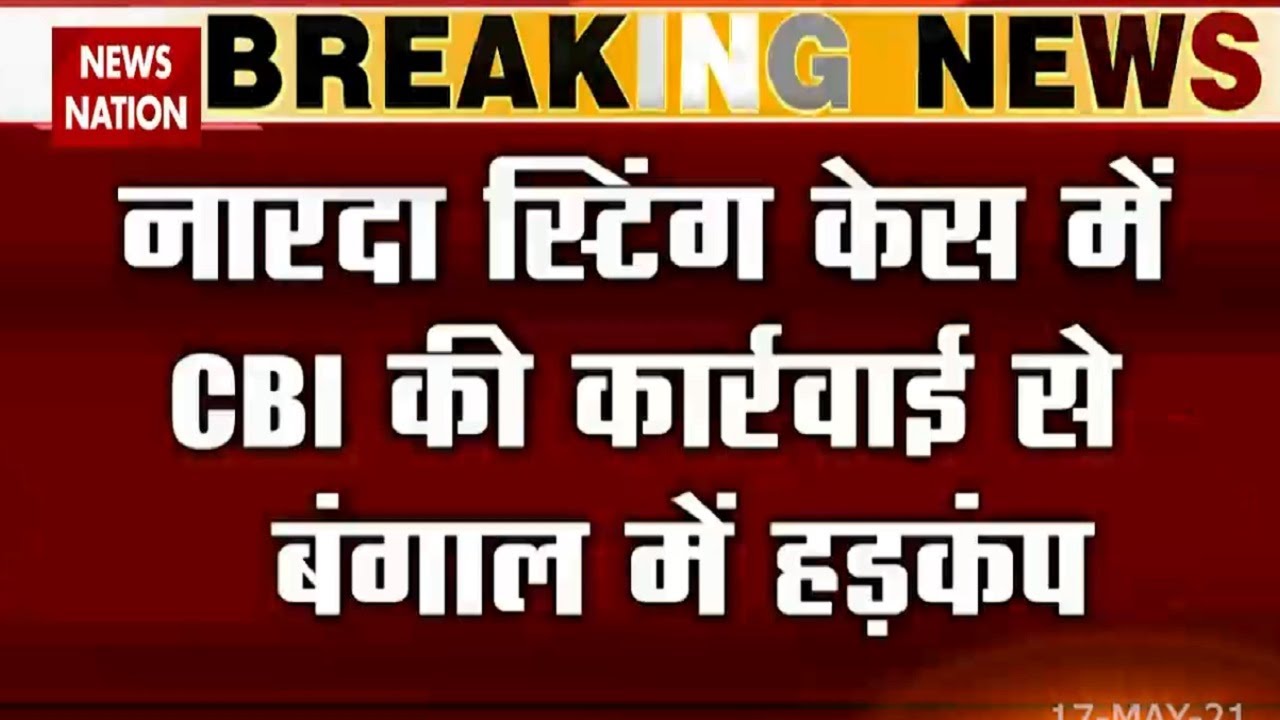 Narada case: CBI arrests TMC MLAs Firhad Hakim, Subrata and Madan