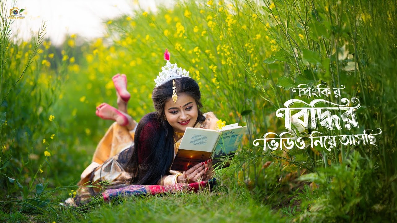 Bengali Bridal Cinematic Video | Lovely Bride Story | Photo Story Studio