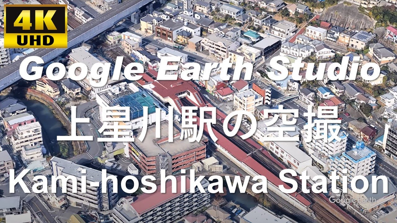 4K UHD 神奈川県 横浜市 保土ケ谷区 相模鉄道 本線 上星川駅周辺の空撮アニメーション