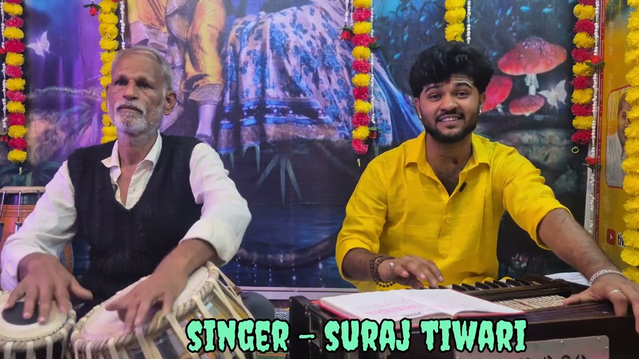 बहुत ही सुंदर 🥰🥰 श्याम भजन ( मोर पंख वाला मिल गया l ) इस भजन को आप सब जरूर सुनें 🙏🙏