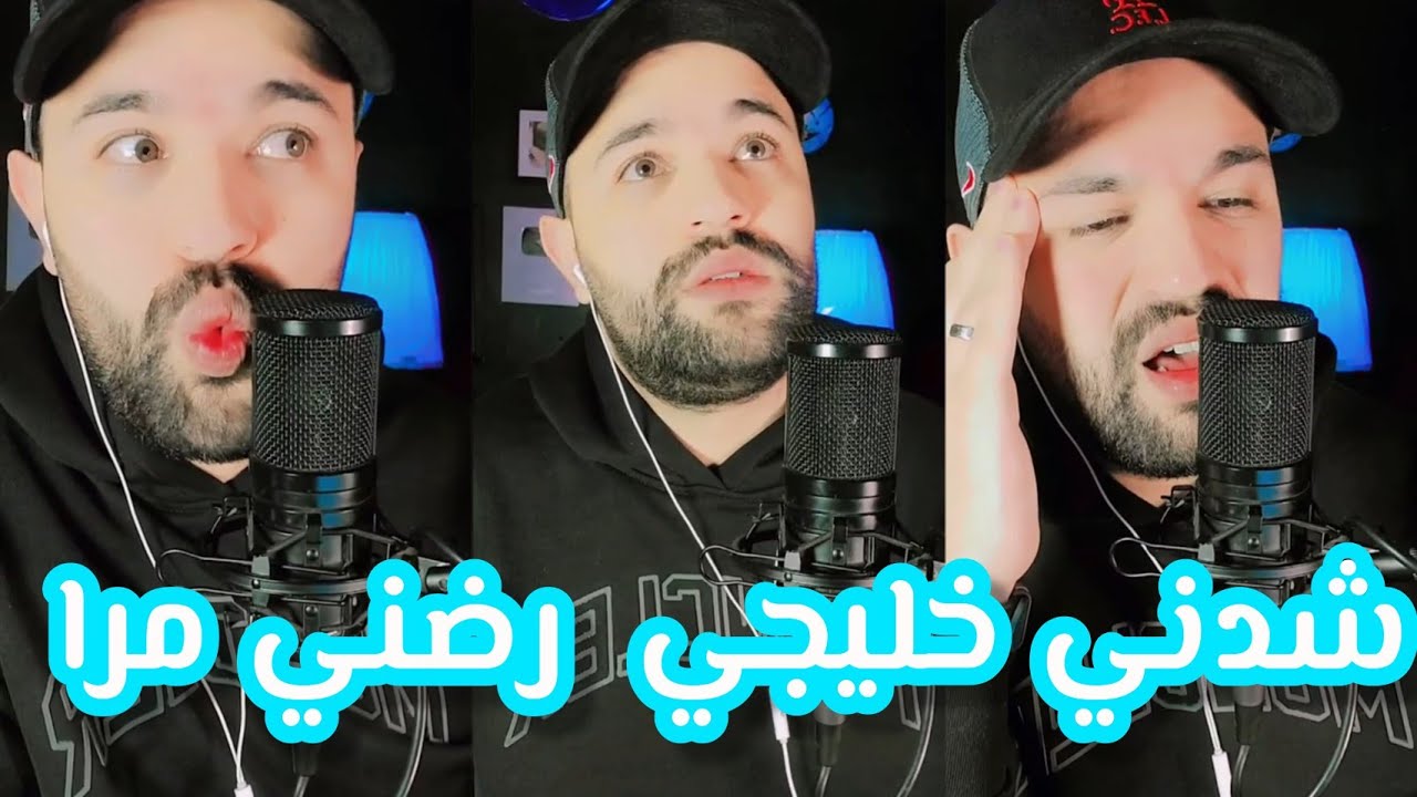 قصة 255 هبة شدني خليجي هو وصحابو