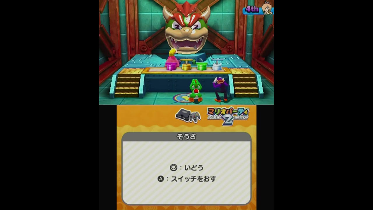 【マリオパーティ100 ミニゲームコレクション】クッパだいばくはつ