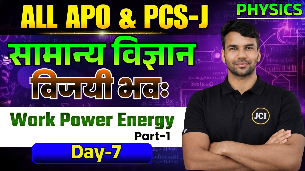 सामान्य विज्ञान | Day-8 : Work Power Energy Part-1 | General Science | UP APO Prelims 2026