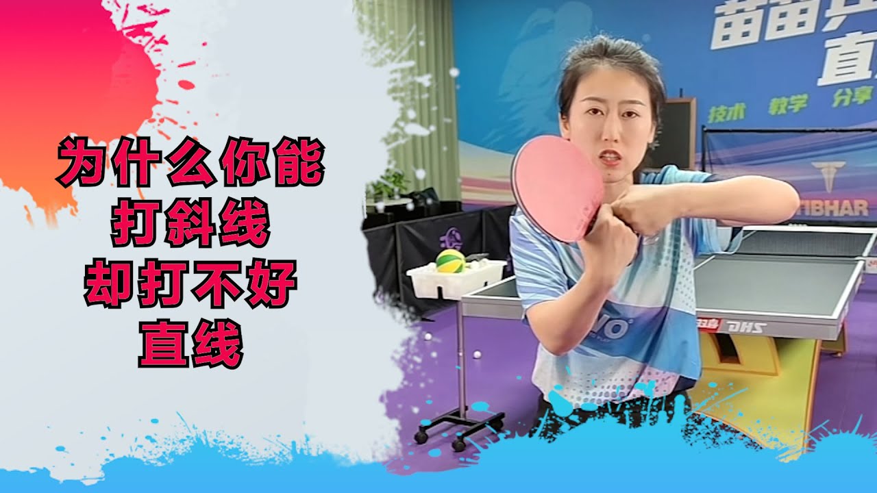 为什么你能打斜线，却打不好直线？