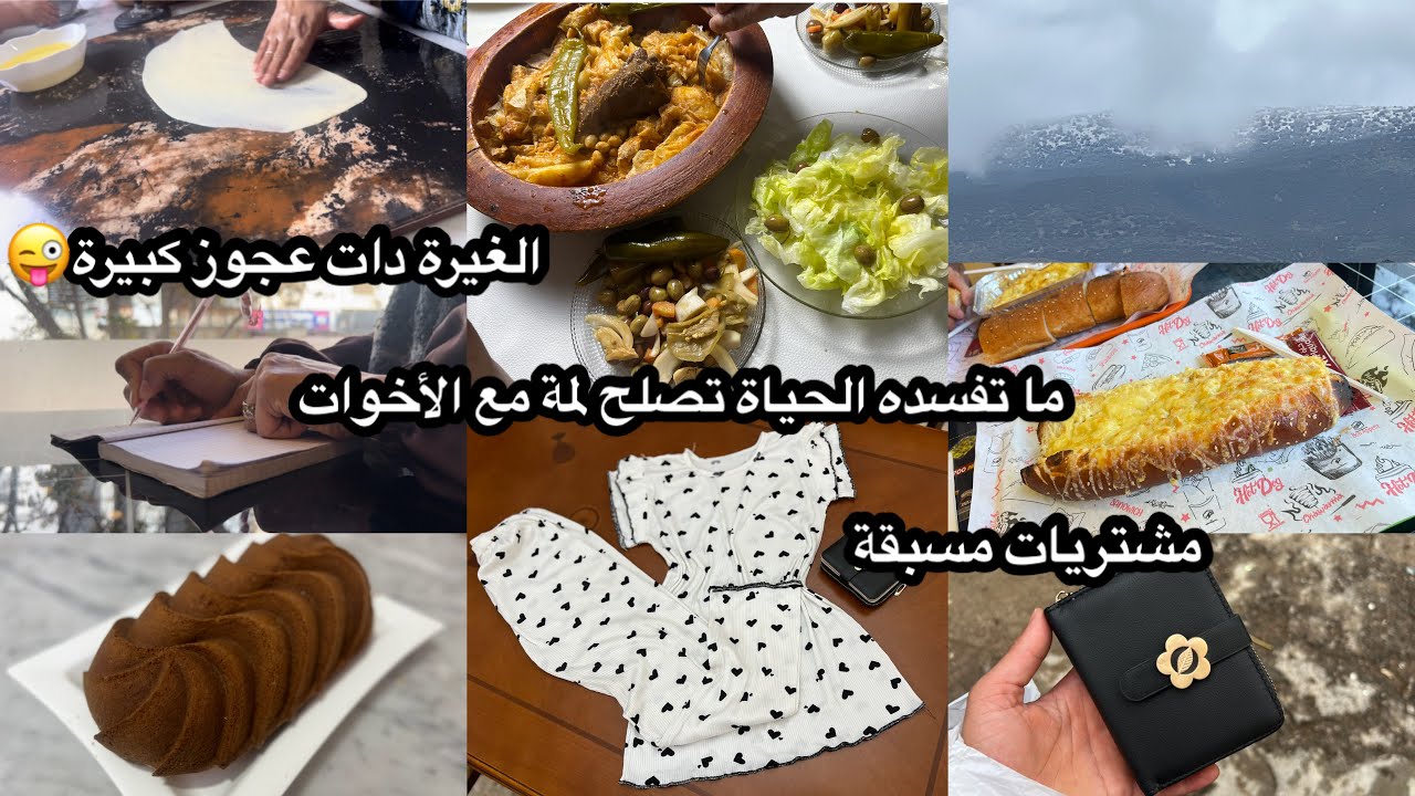 روتين في دار الوالدين❤️مشتريات للعيد قبل حوايج العيد😅الغيرة وش دارت في ماليها🤭