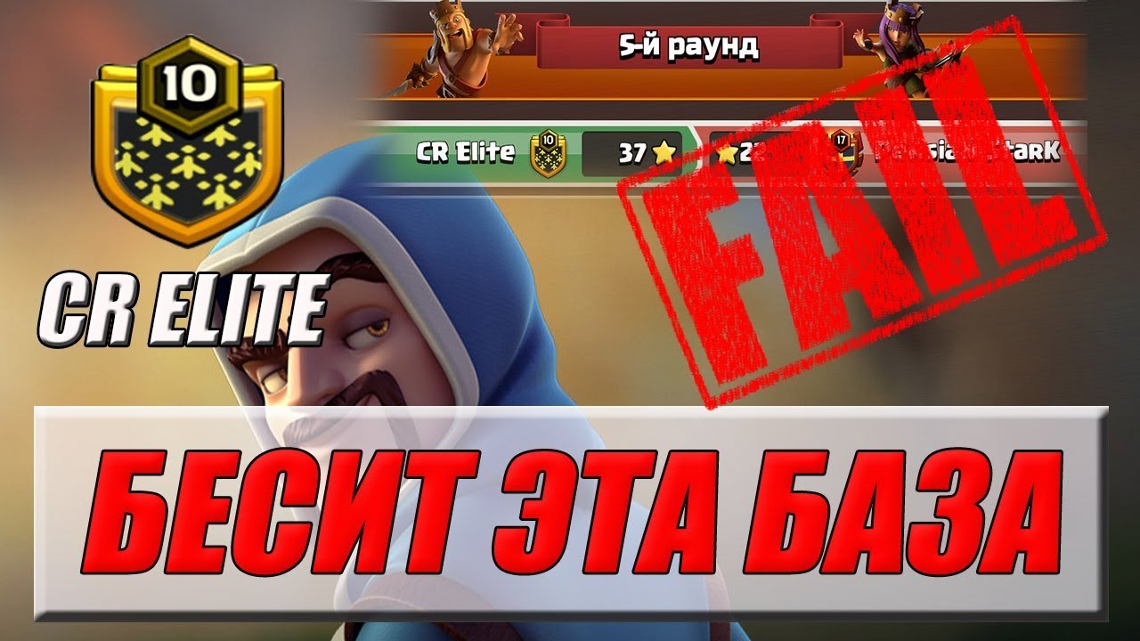 САМАЯ БЕСЯЧАЯ БАЗА В КВ - ПЯТЫЙ РАУНД -  ВТОРОЙ СЕЗОН [Clash of Clans]