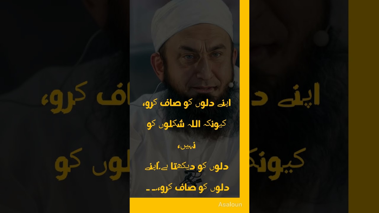 اپنے دلوں کو صاف کرو،حسد، کینہ اور نفرت نکال دو،تب ہی دل میں اللہ کی محبت اترے گی💝🤲🌲💞💕