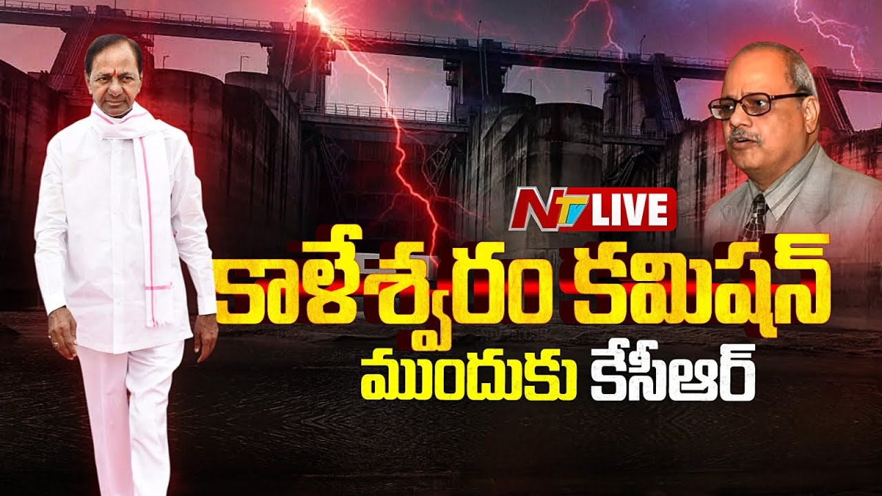 KCR Kaleshwaram Live : KCR Appears before PC Ghose Panel | BRK Bhavan | Ntv