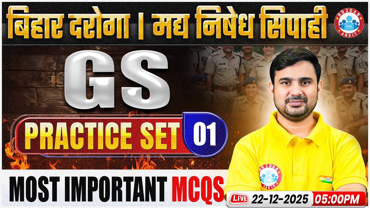 Bihar Daroga GS Class | Bihar Daroga GS Practice Set 01 | Madh Nishedh Sipahi GS MCQs By Ajeet Sir