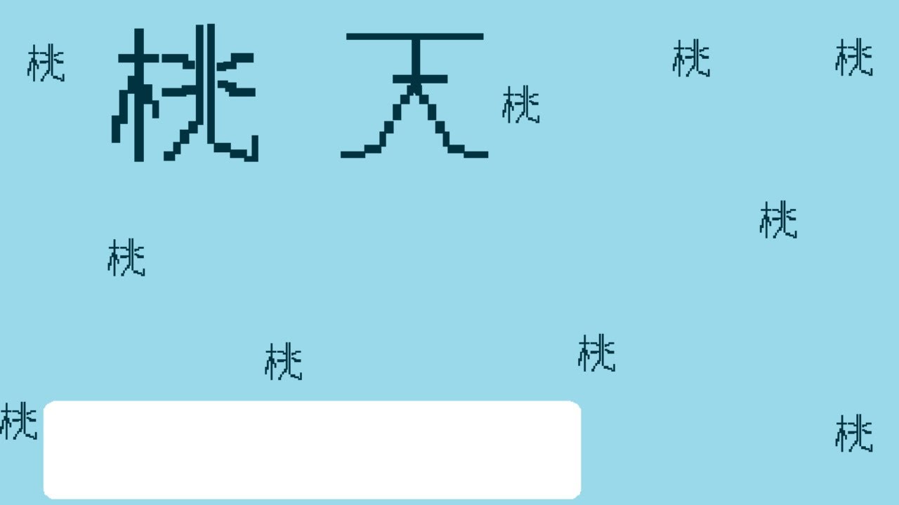 【VRoid】桃天、バーチャル手術により手が動くように【Luppet】