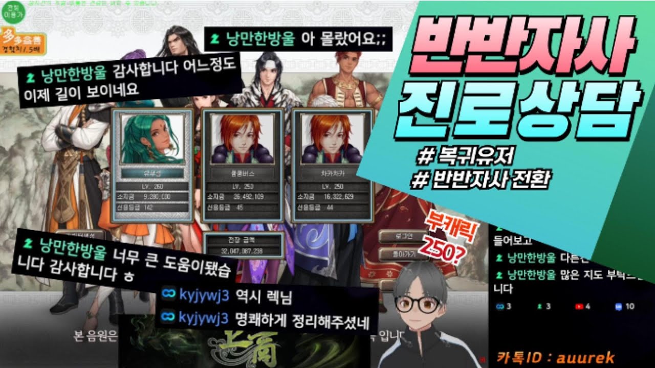 3클 반반자사 예산 2000억 추가하면 될까요? | 나보다 고수인데..? [거상 진로상담]