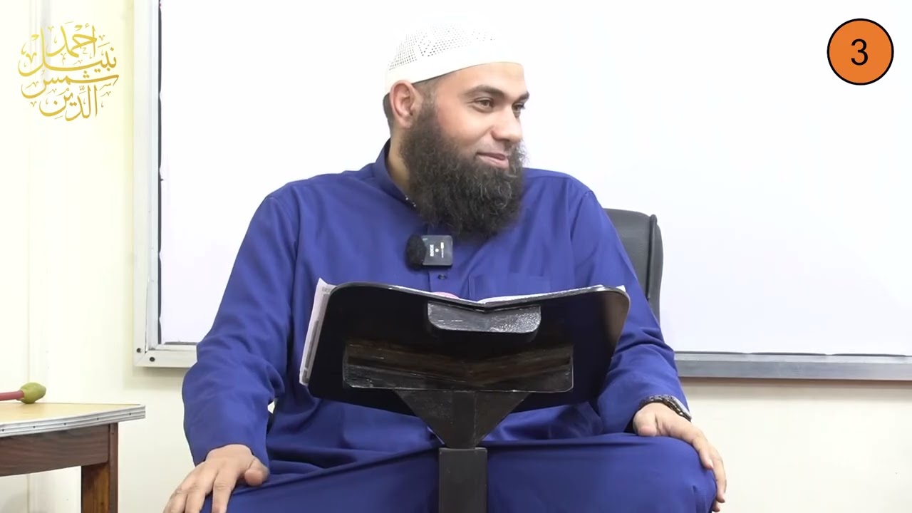 ثالث إعدادي ـ الترم الثاني ـ التفسير 3 ـ عقوبة الحرابة في الإسلام ـ الدكتور أحمد نبيل