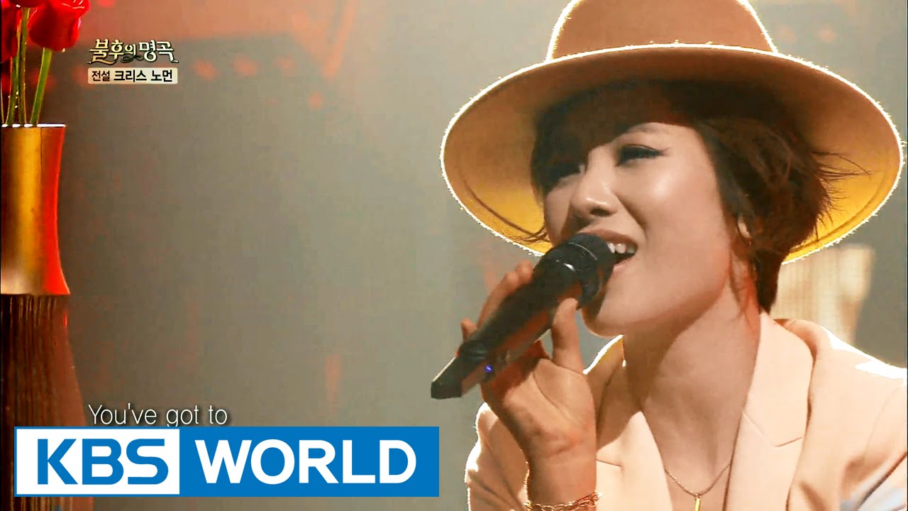 Park Kiyoung (박기영) - If You Think You Know How To Love Me [Immortal Songs 2/2016.09.10]