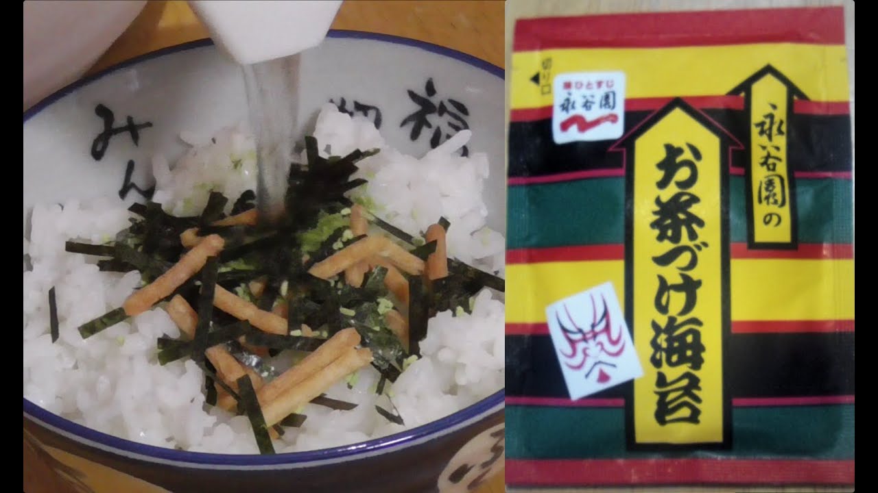 Ochazuke - Green tea over rice | Japanese Breakfast
