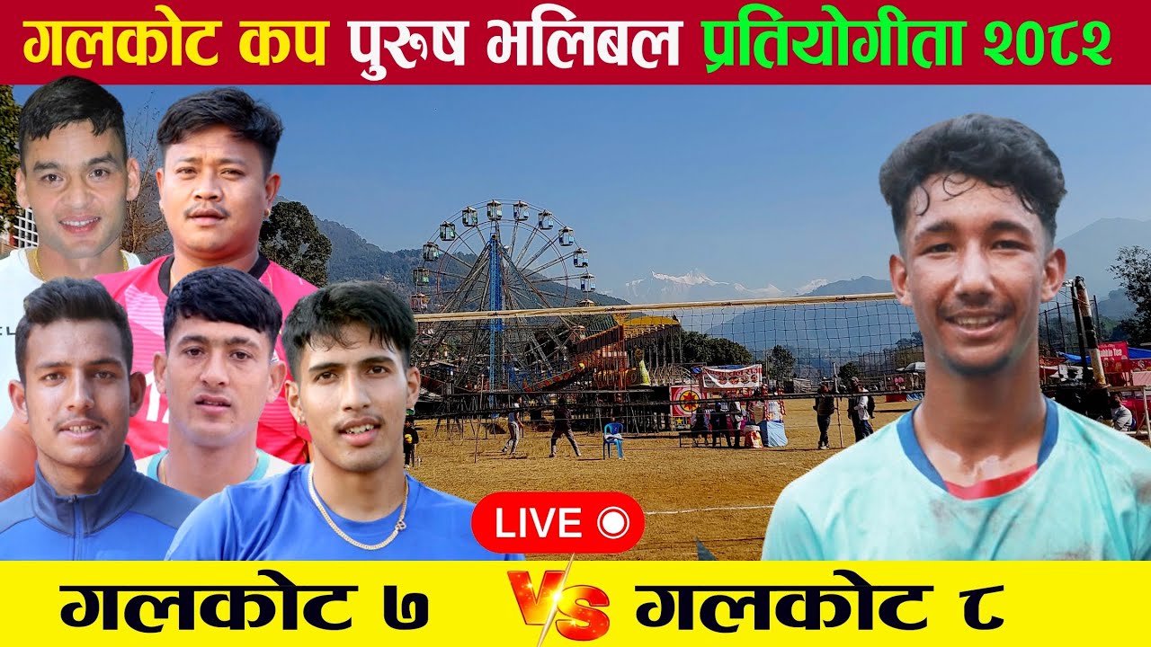 Galkot 7 vs Galkot 8 || galkot cup 2082 volleyball live
