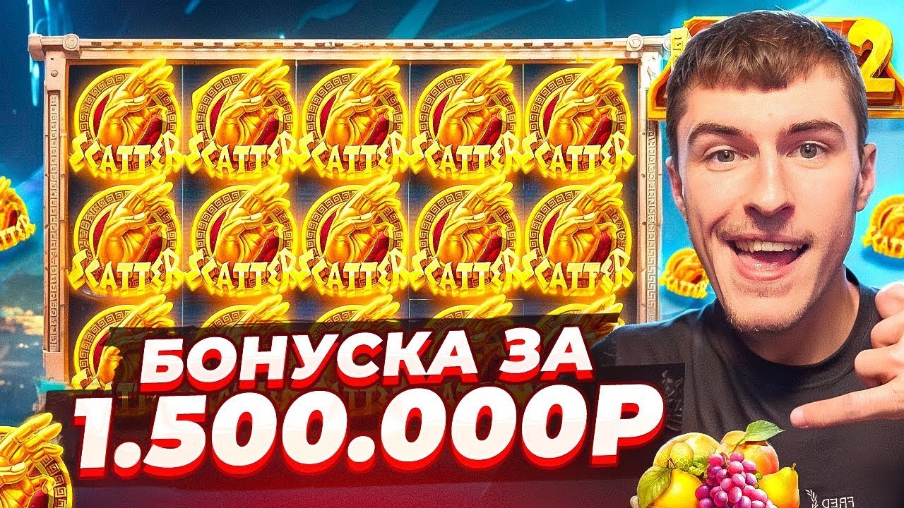 ВЗЯЛ БОНУСКУ ЗА 1.500.000Р В HAND OF MIDAS 2 / ЭТО ЗАНОС? ( ЗАНОСЫ НЕДЕЛИ )