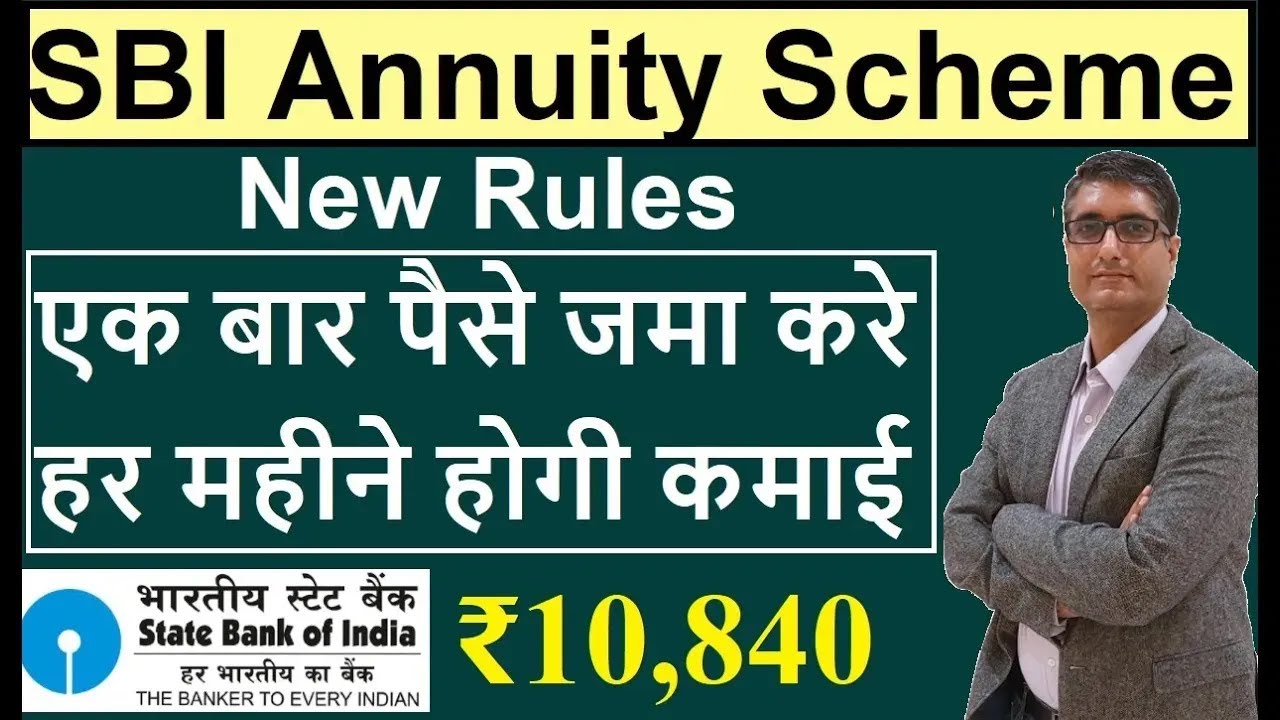 SBI Annuity Deposit Scheme | हर महीने होगी कमाई | SBI Annuity Scheme Calculator, Interest rate 2026