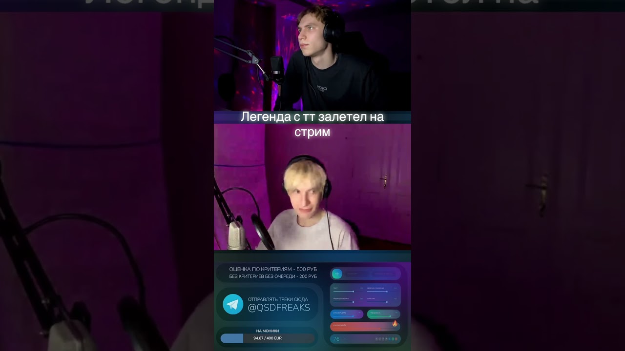 тгк: qsdfreaks инфа о стримах#стрим #twitch #sourdiesel #qmanso