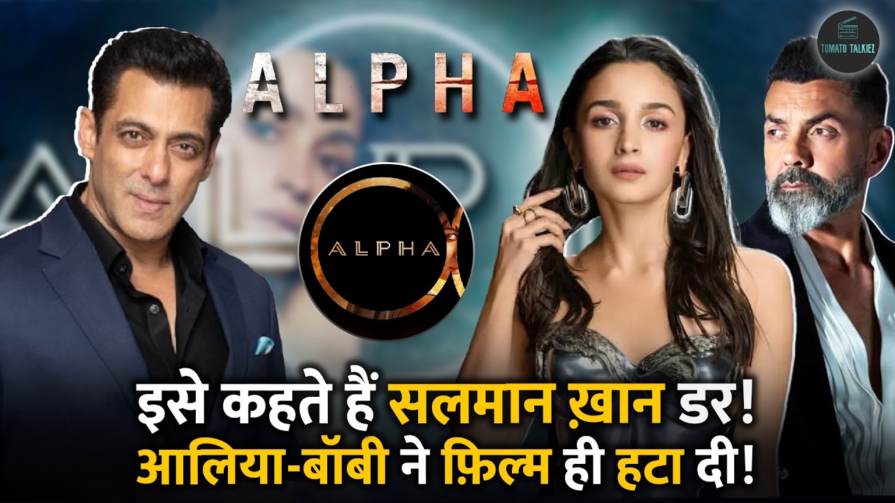 Salman Khan का ‘डर’ इसे कहते है .. Alia Bhatt और Bobby Deol ने हटा की फ़िल्म..अब इस तारीख़ को रिलीज़