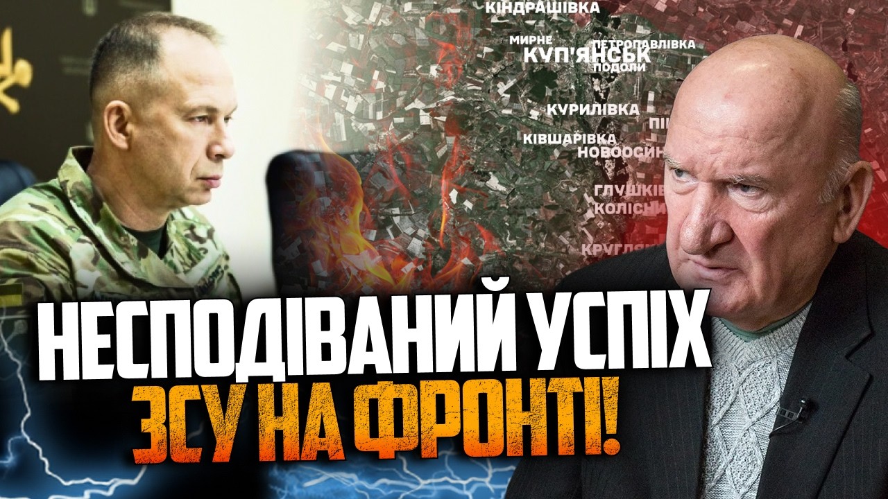 ⚡️Сырский сообщил об успехе ВСУ на неожиданных участках фронта / БОГДАН