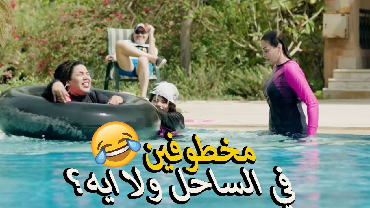 اجمد حالة خطف في 2026 جبلهم جمبري ونزلهم البسين😂 هتسخسخ ضحك من الي حصل 😂