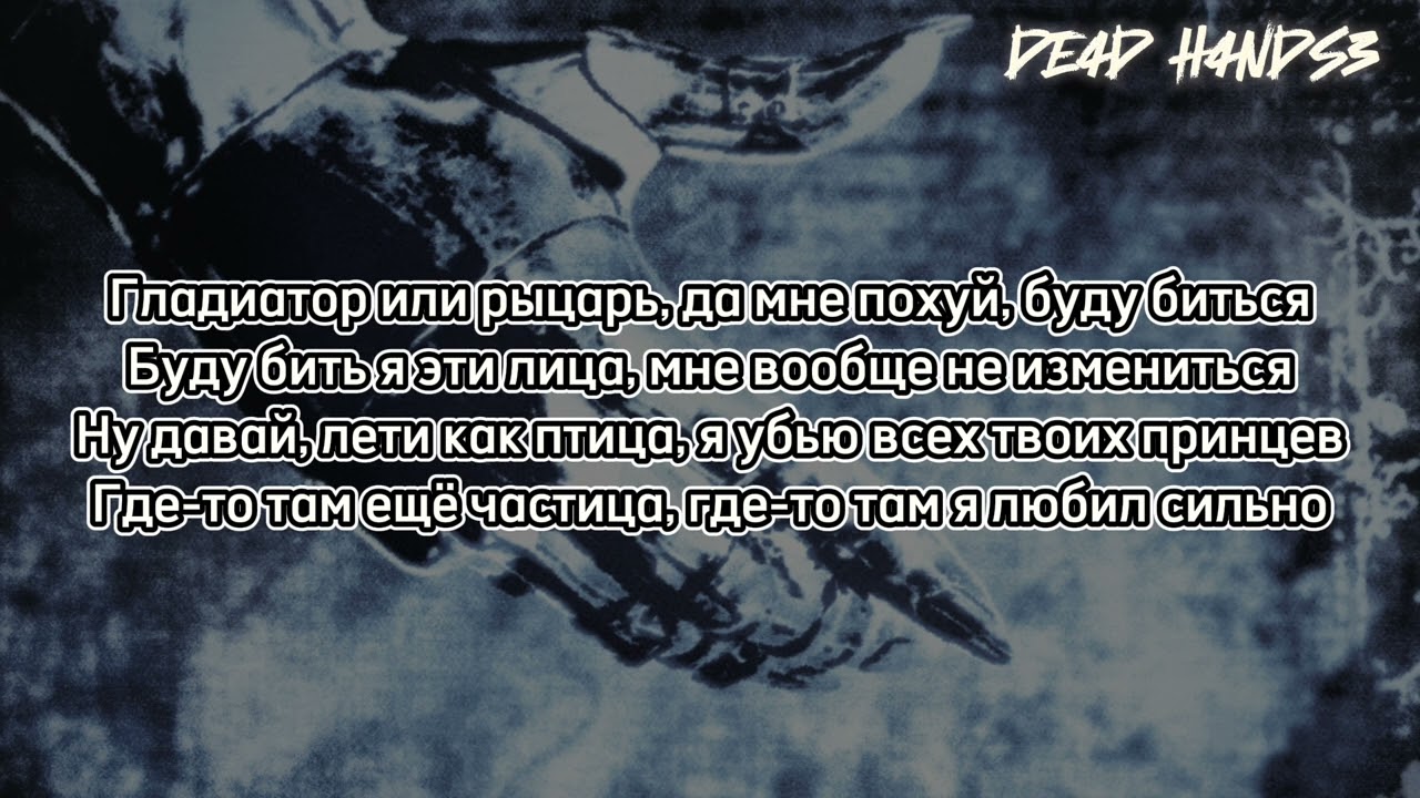 fallen 777 angel - гладиатор/рыцарь |Текст|